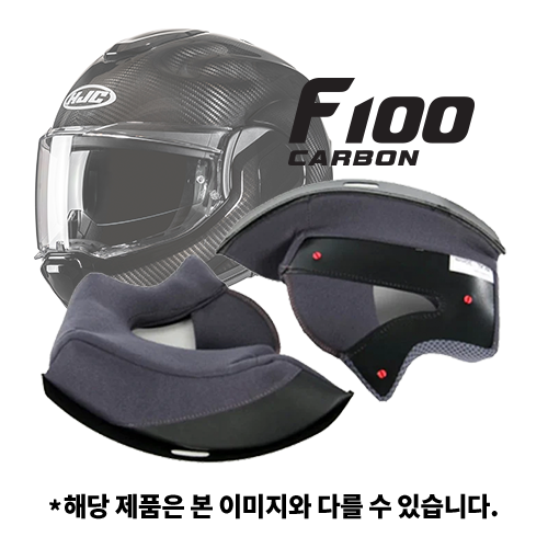 CHEEK PAD (볼 내피) | F100 CARBON