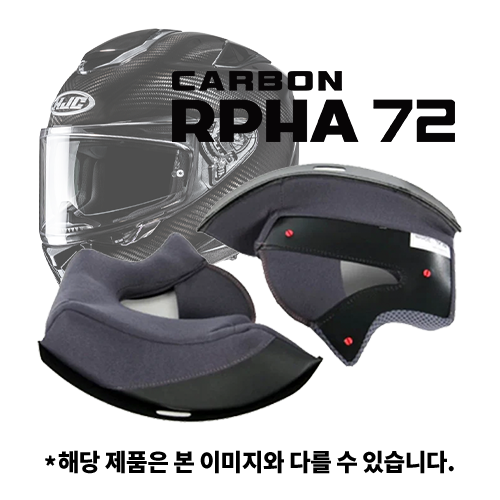 CHEEK PAD (볼 내피) | RPHA 72 CARBON