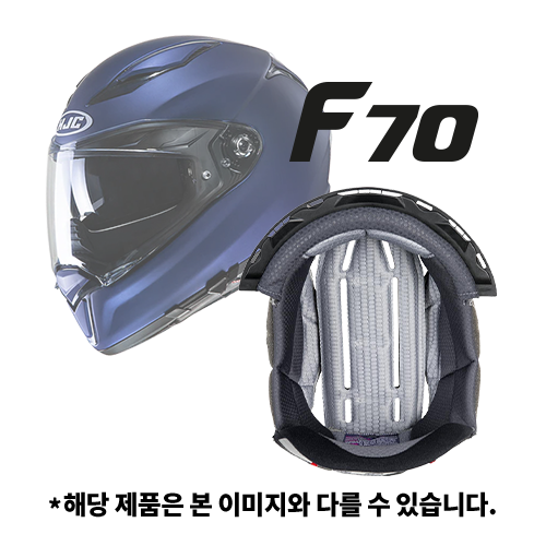 COMFORT LINER (머리 내피) | F70