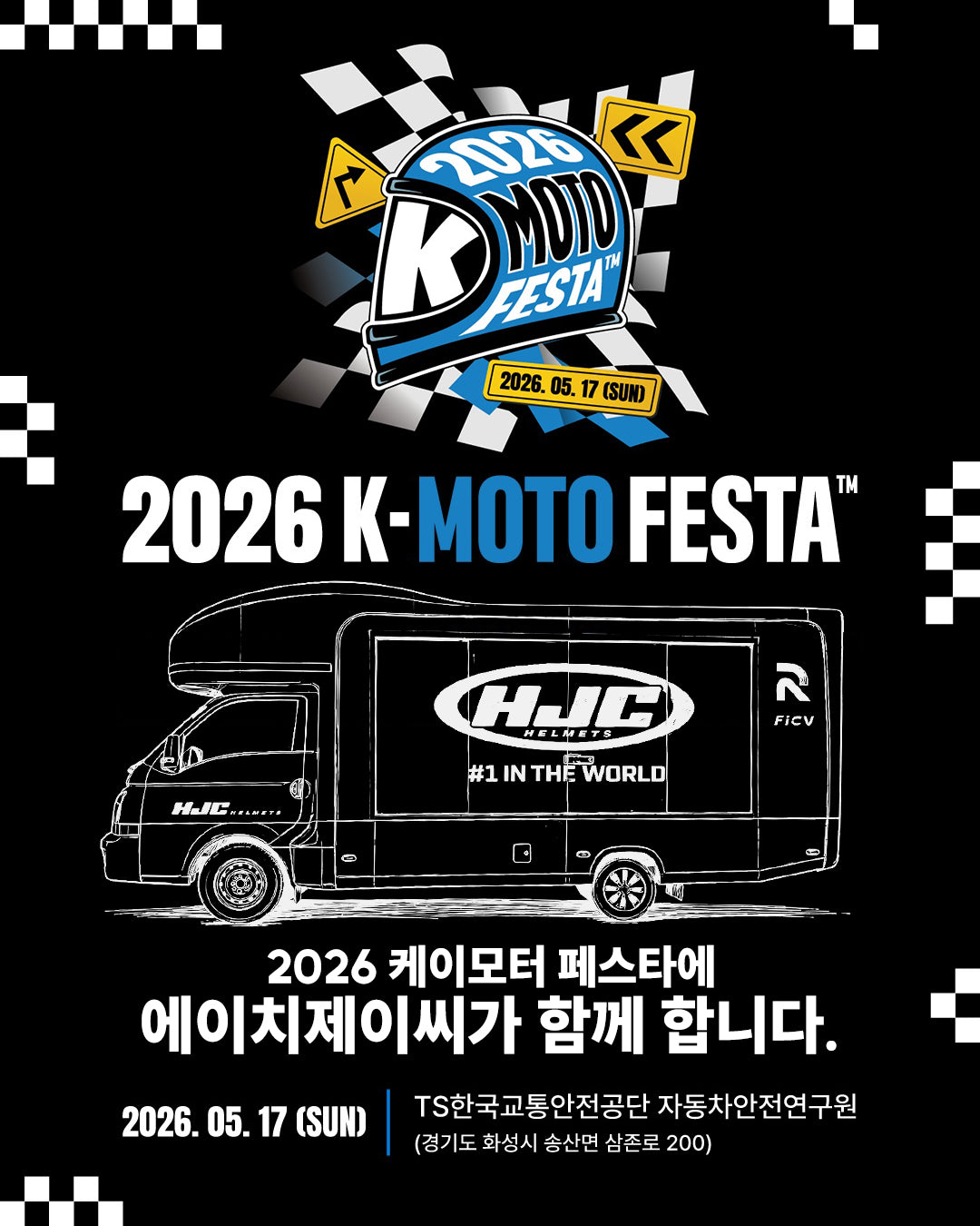 2026 K-MOTO FESTA