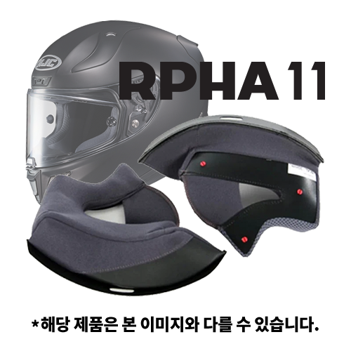 CHEEK PAD (볼 내피) | RPHA 11 CARBON