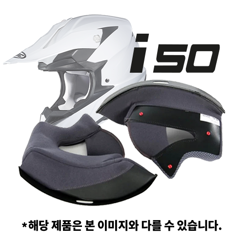 CHEEK PAD (볼 내피) | i50