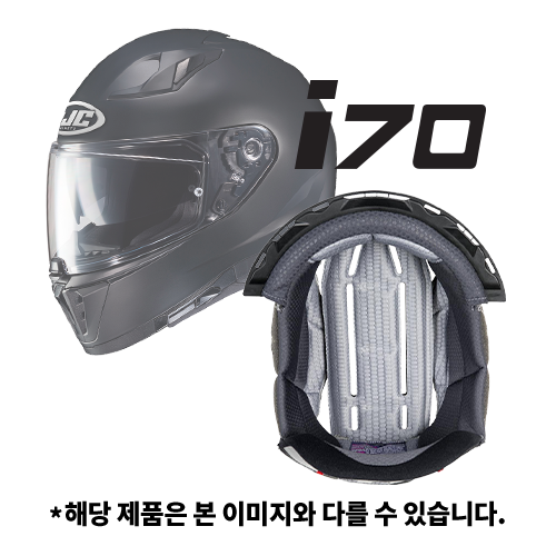 COMFORT LINER (머리 내피) | i70